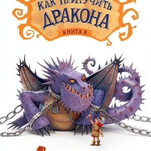 Азбука Russian Children Fantasy eBook Kindle Edition 261 Pages Age-0