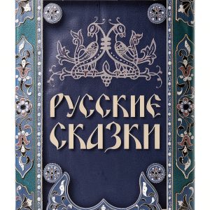 Russian Folk Tales eBook by Aegitas Kindle Edition-0