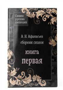 Russian Children’s Fiction eBook by Aegitas – Values Story 90 Pages-0
