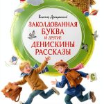 Russian Children's eBook Illustrated Folk Tales 167 Pages-0