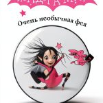 Russian childrens folk tales eBook by Eksmodetstvo for Ages 6 to 10-0