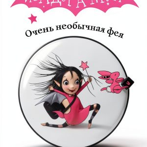 Russian childrens folk tales eBook by Eksmodetstvo for Ages 6 to 10-0