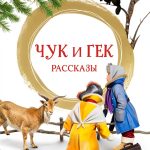 Russian Kids eBook Ages 3-14 by Machaon with Enhanced Typesetting-0