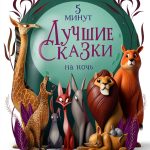 Russian Children Folk Tale eBook AST Illustrated Storybook for Ages-0