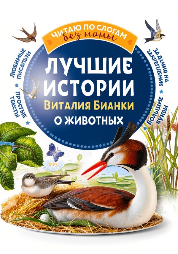 Russian Children’s Folk Tales eBook by АСТ Illustrated Animal Stories-0