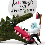 САМОКАТ Russian Children’s Dinosaur eBook – 291‑Page Adventure for-0